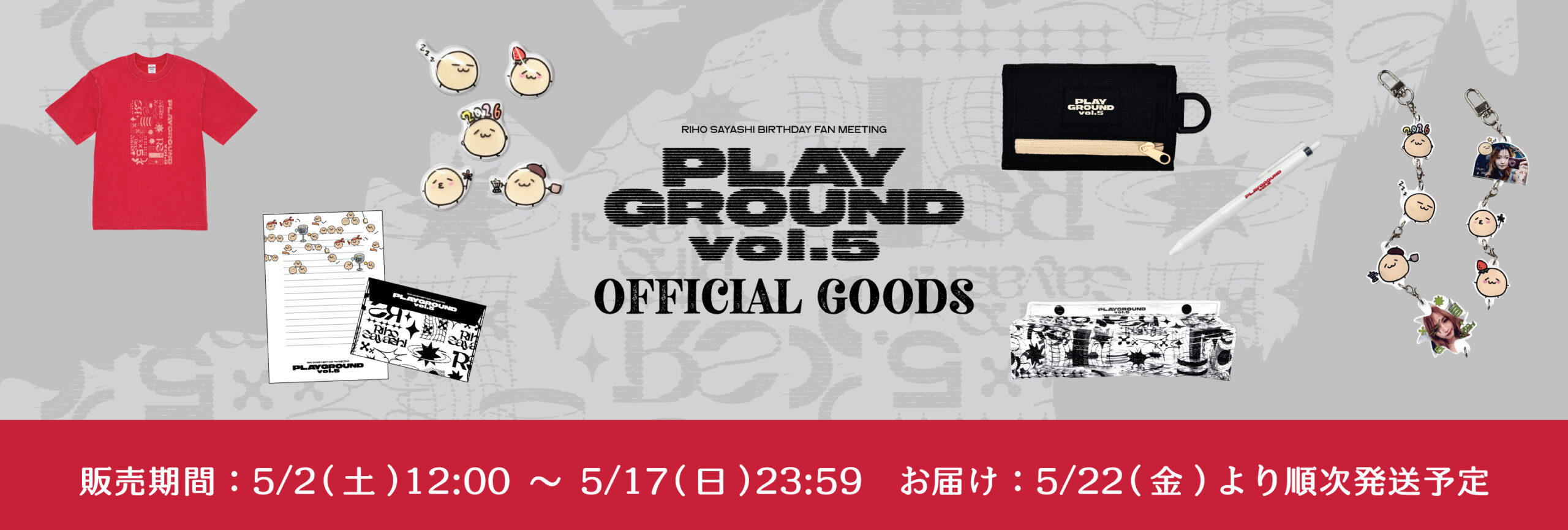 「RIHO SAYASHI BIRTHDAY Fan Meeting -PLAYGROUND!- vol.5」オフィシャルグッズ事前通販決定