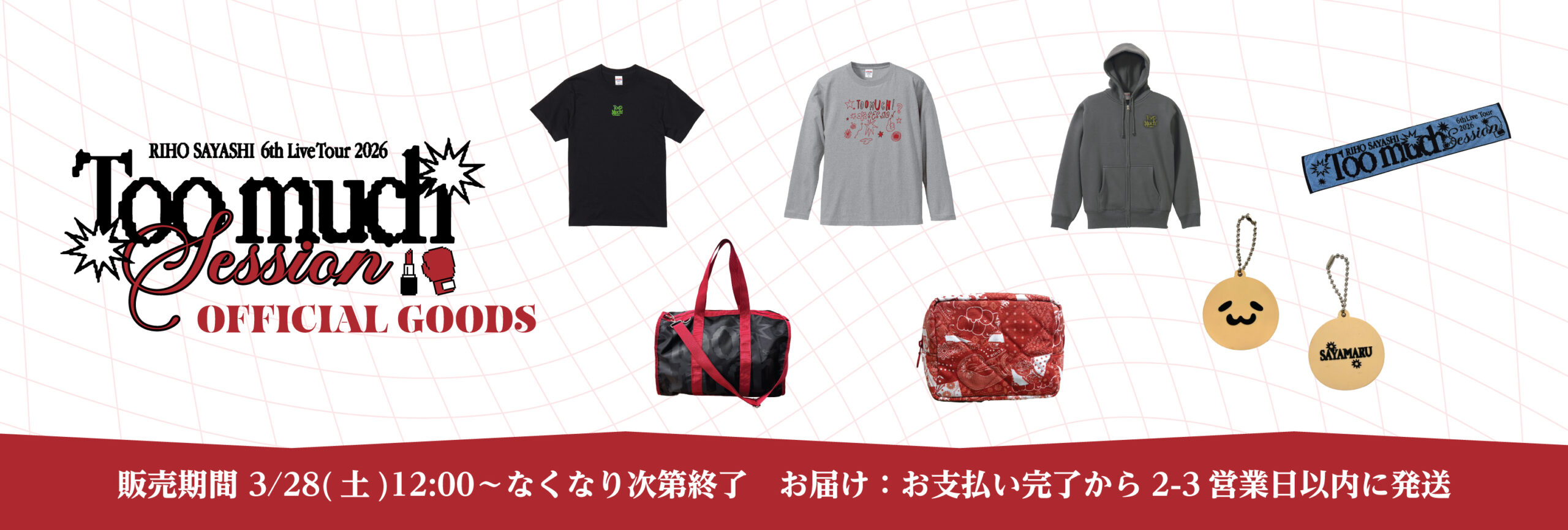 「RIHO SAYASHI 6th Live Tour 2026 Too much! Session」オフィシャルグッズ事後通販決定