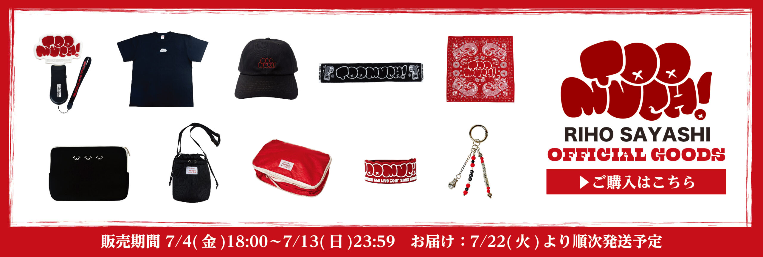 「RIHO SAYASHI 5th Live Tour 2025 Too much!」オフィシャルグッズ事前通販決定